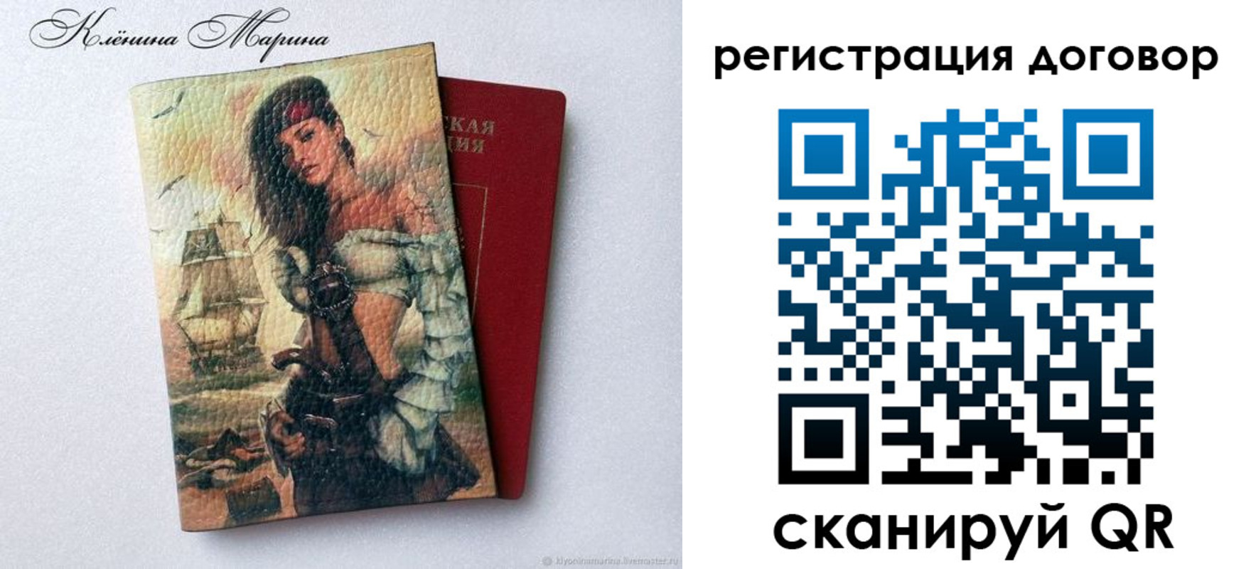 где прописаться в Зее